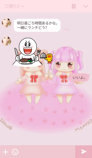 [LINE着せ替え] SAKURAいろの画像3