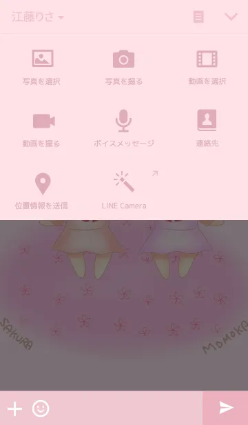 [LINE着せ替え] SAKURAいろの画像4