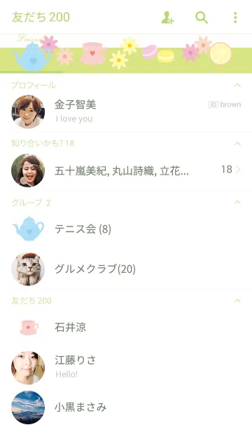 [LINE着せ替え] Tea*Timeの画像2