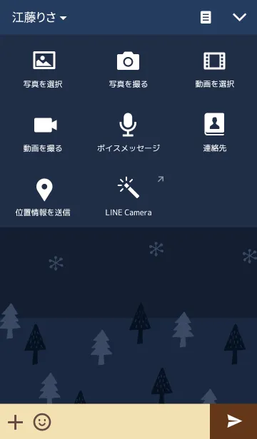 [LINE着せ替え] 北欧風着せかえ・雪やこんこ ネイビーの画像4
