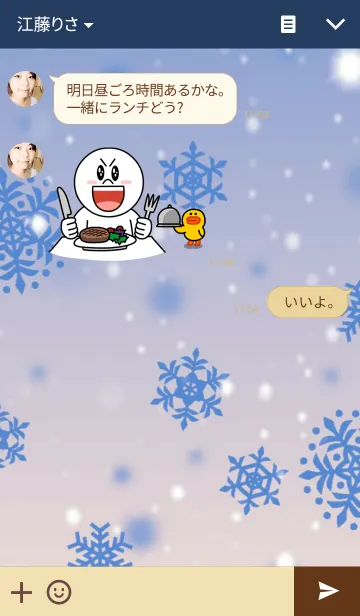 [LINE着せ替え] winter love ~simple style~の画像3