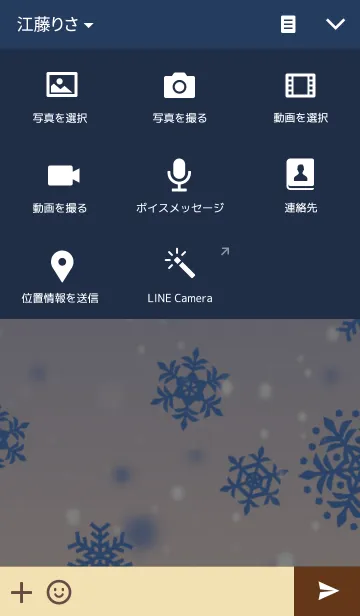 [LINE着せ替え] winter love ~simple style~の画像4