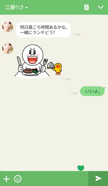 [LINE着せ替え] ぐりーーーーーーんはーとの画像3