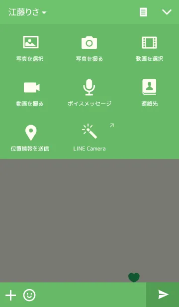 [LINE着せ替え] ぐりーーーーーーんはーとの画像4