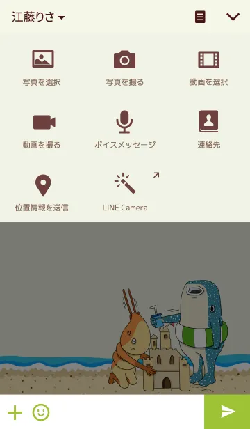 [LINE着せ替え] Shrimp ＆ Whale sharkの画像4