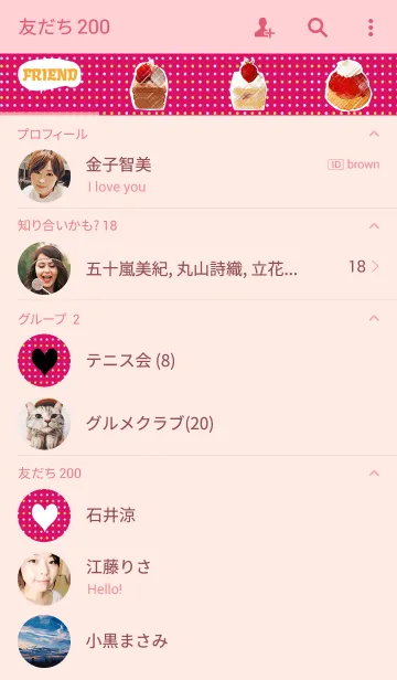 [LINE着せ替え] PINK / STRAWBERRY / CAKE /の画像2