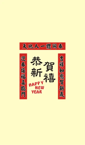 [LINE着せ替え] Chinese new yearの画像1