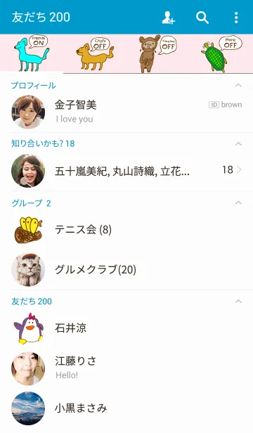 [LINE着せ替え] Fun Animals Doodle Themeの画像2