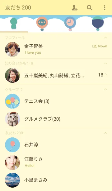 [LINE着せ替え] Hot Air Balloon Styleの画像2