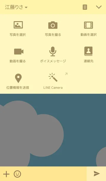 [LINE着せ替え] Hot Air Balloon Styleの画像4