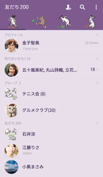 [LINE着せ替え] 鳥獣戯画の画像2