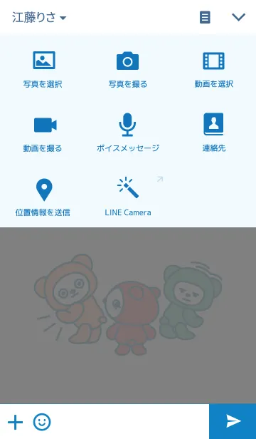 [LINE着せ替え] 3びきのこぐまの画像4