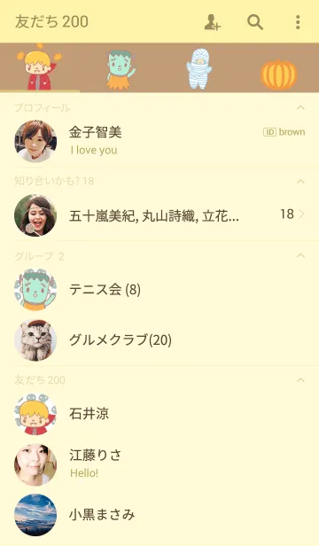 [LINE着せ替え] cute ghosttの画像2