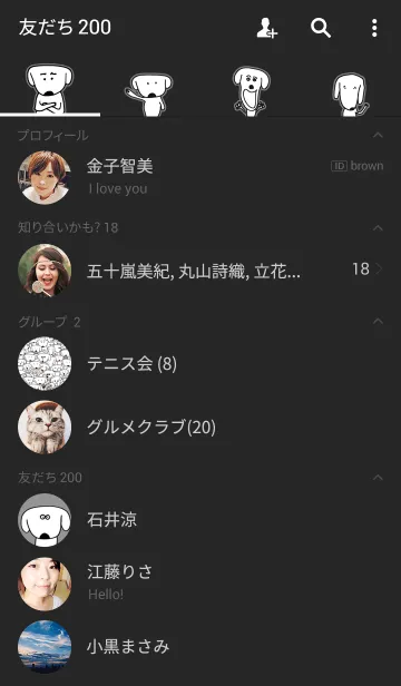 [LINE着せ替え] どおりいぬズ（ぶらっく）の画像2