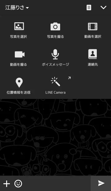 [LINE着せ替え] どおりいぬズ（ぶらっく）の画像4