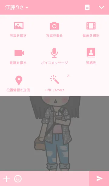 [LINE着せ替え] San gatsuの画像4