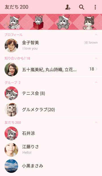 [LINE着せ替え] I wish you a merry christmasの画像2