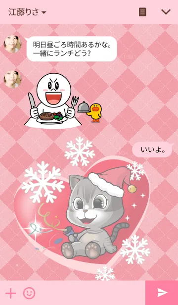 [LINE着せ替え] I wish you a merry christmasの画像3