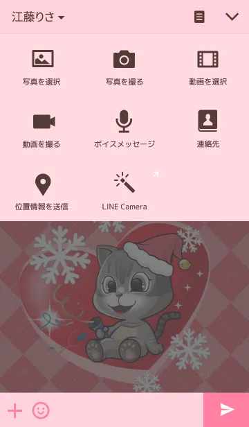 [LINE着せ替え] I wish you a merry christmasの画像4