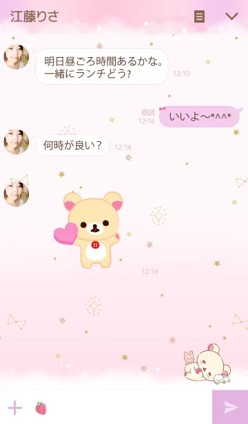 [LINE着せ替え] コリラックマのふんわりかわいい夢の画像3