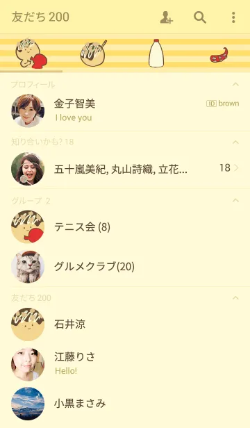 [LINE着せ替え] 無気力なたこ焼きの画像2