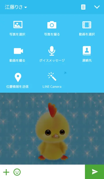 [LINE着せ替え] Chick. cuteの画像4