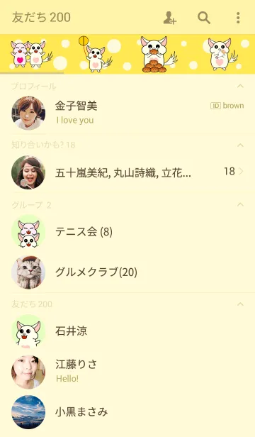 [LINE着せ替え] チンチラのチッチの画像2