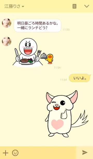[LINE着せ替え] チンチラのチッチの画像3
