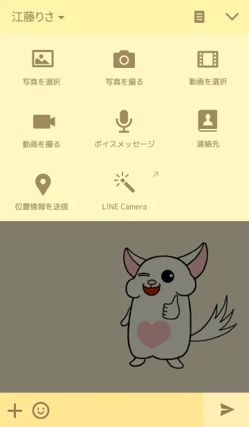 [LINE着せ替え] チンチラのチッチの画像4