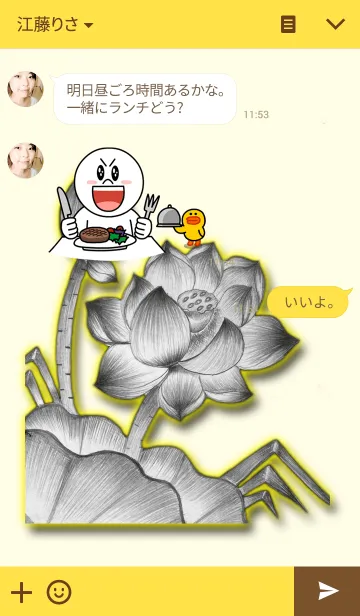 [LINE着せ替え] Lotus artの画像3