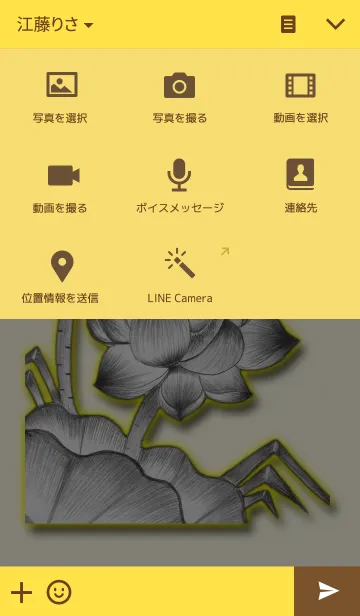 [LINE着せ替え] Lotus artの画像4