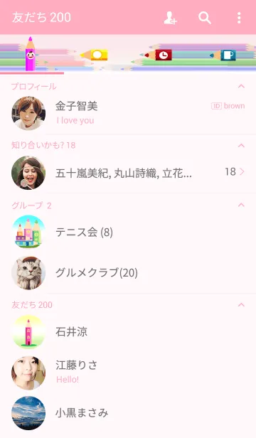 [LINE着せ替え] 色鉛筆ランドの画像2