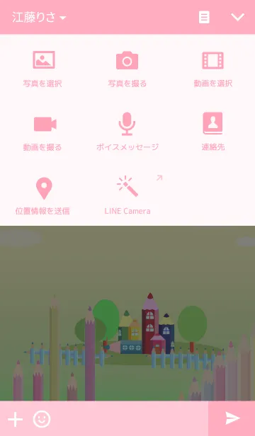 [LINE着せ替え] 色鉛筆ランドの画像4