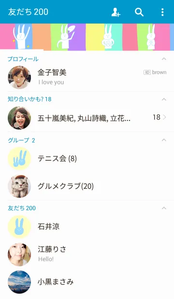 [LINE着せ替え] 脱力系うさぎの画像2