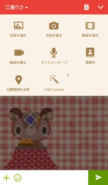 [LINE着せ替え] こぐま～ず。26の画像4