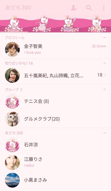 [LINE着せ替え] Whitee bearの画像2