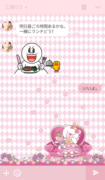 [LINE着せ替え] Whitee bearの画像3