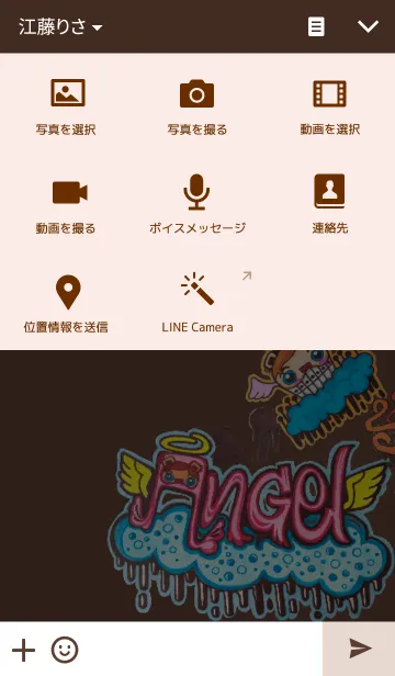 [LINE着せ替え] Street bear by Vanilla Sugarの画像4