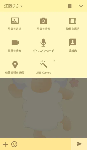 [LINE着せ替え] Sweet Sheepの画像4