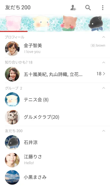 [LINE着せ替え] ゆきねこの画像2