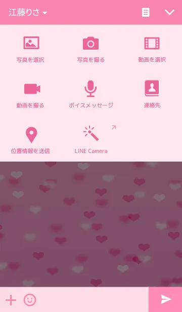 [LINE着せ替え] Love the sweet tasteの画像4