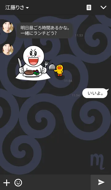 [LINE着せ替え] アストロロジカルサイン<天蝎宮>の画像3