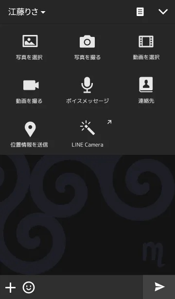[LINE着せ替え] アストロロジカルサイン<天蝎宮>の画像4