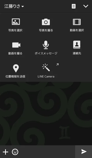 [LINE着せ替え] アストロロジカルサイン<双児宮>の画像4