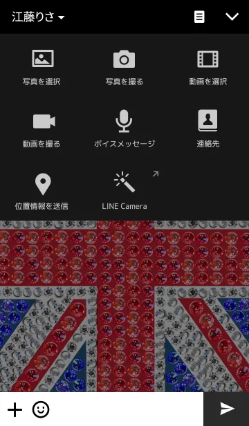 [LINE着せ替え] ユニオンジャック OF ラインストーンの画像4