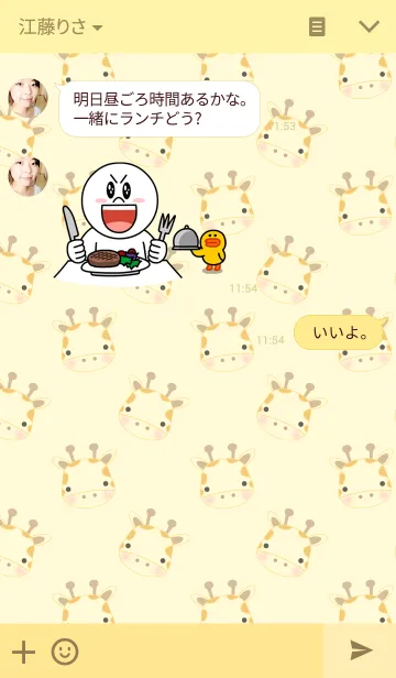 [LINE着せ替え] Giraffe Themeの画像3