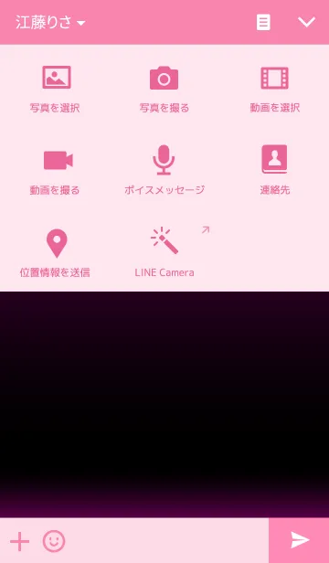 [LINE着せ替え] しんぷるグラデェーション2(black＆ pink)の画像4