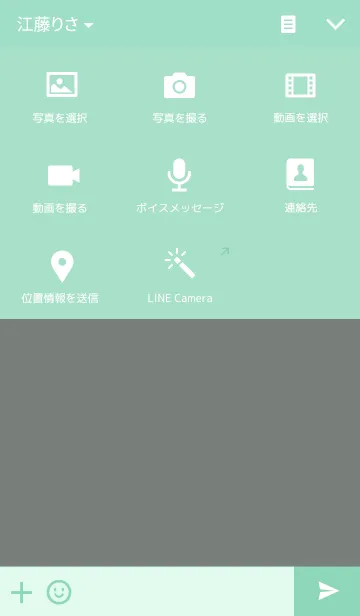 [LINE着せ替え] Mint Green Toneの画像4