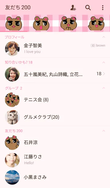 [LINE着せ替え] くまっぺの画像2