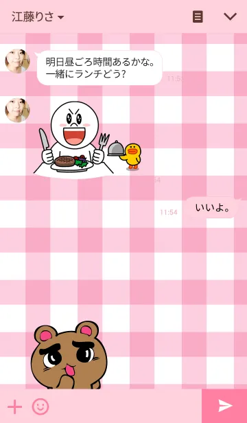 [LINE着せ替え] くまっぺの画像3